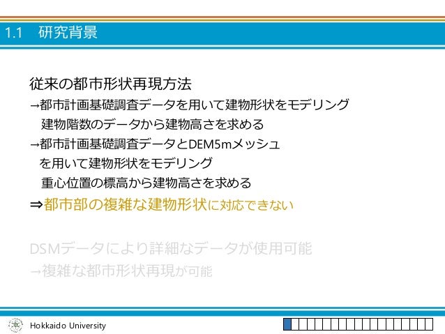 Hokkaido University; 5.